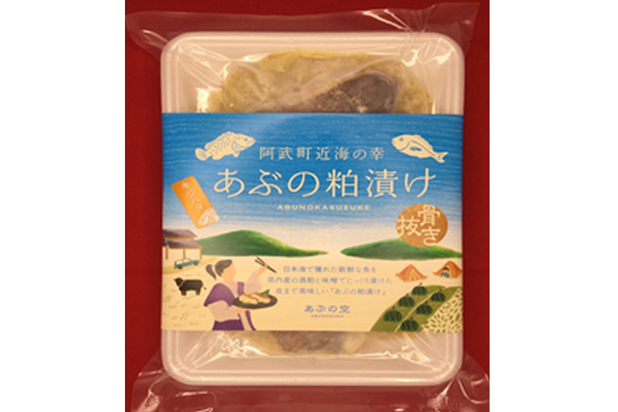 あぶの粕漬け（キジハタ）