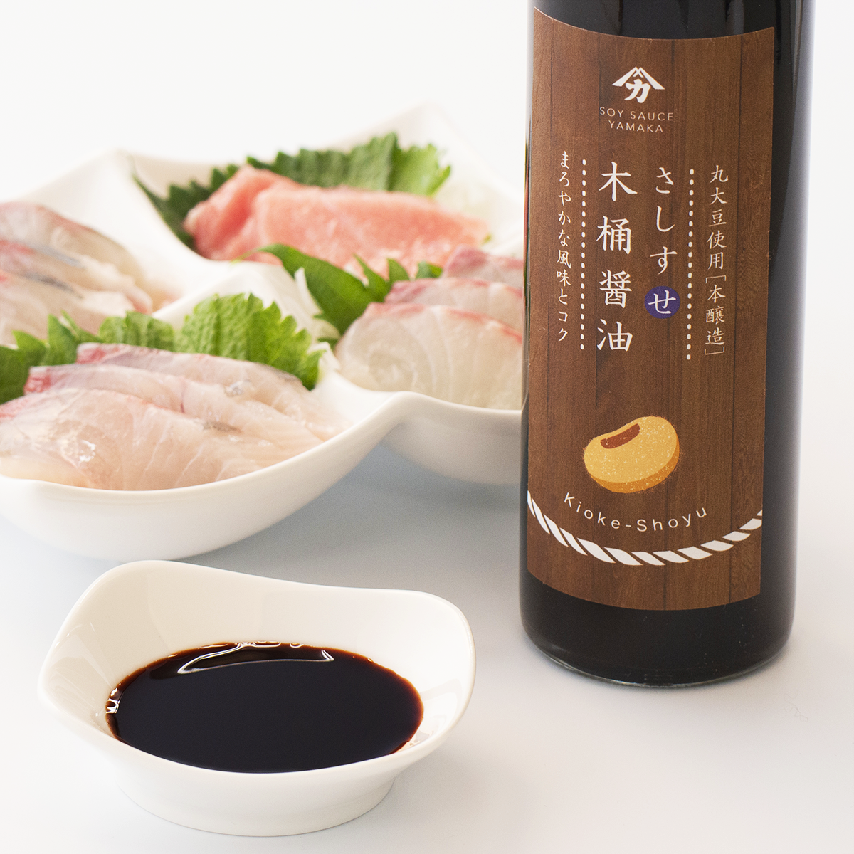 木桶醤油（きおけしょうゆ）